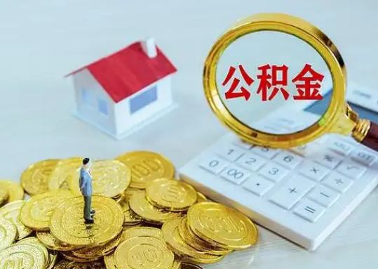 金昌公积金新政对购房影响典型案例